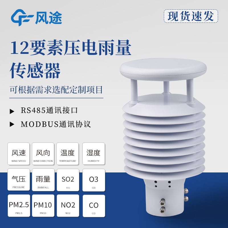 壓電十二要素傳感器技術參數指標